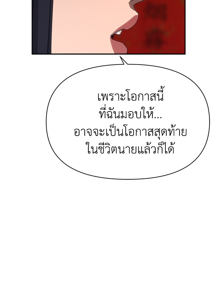 หมอผีตลาดหุ้น - หน้า 141