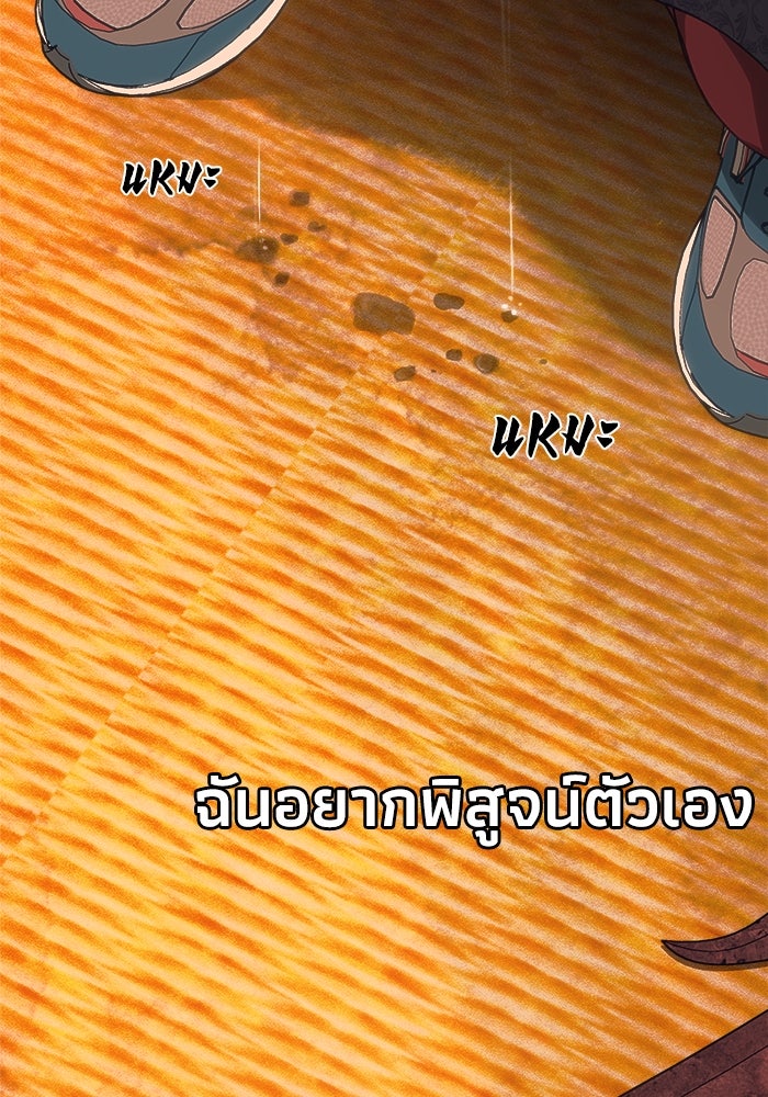หมอผีตลาดหุ้น - หน้า 146