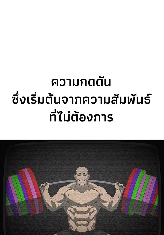 หมอผีตลาดหุ้น - หน้า 16