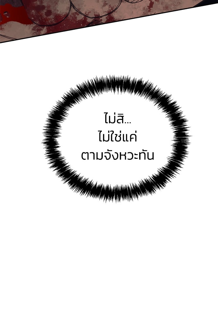 หมอผีตลาดหุ้น - หน้า 166