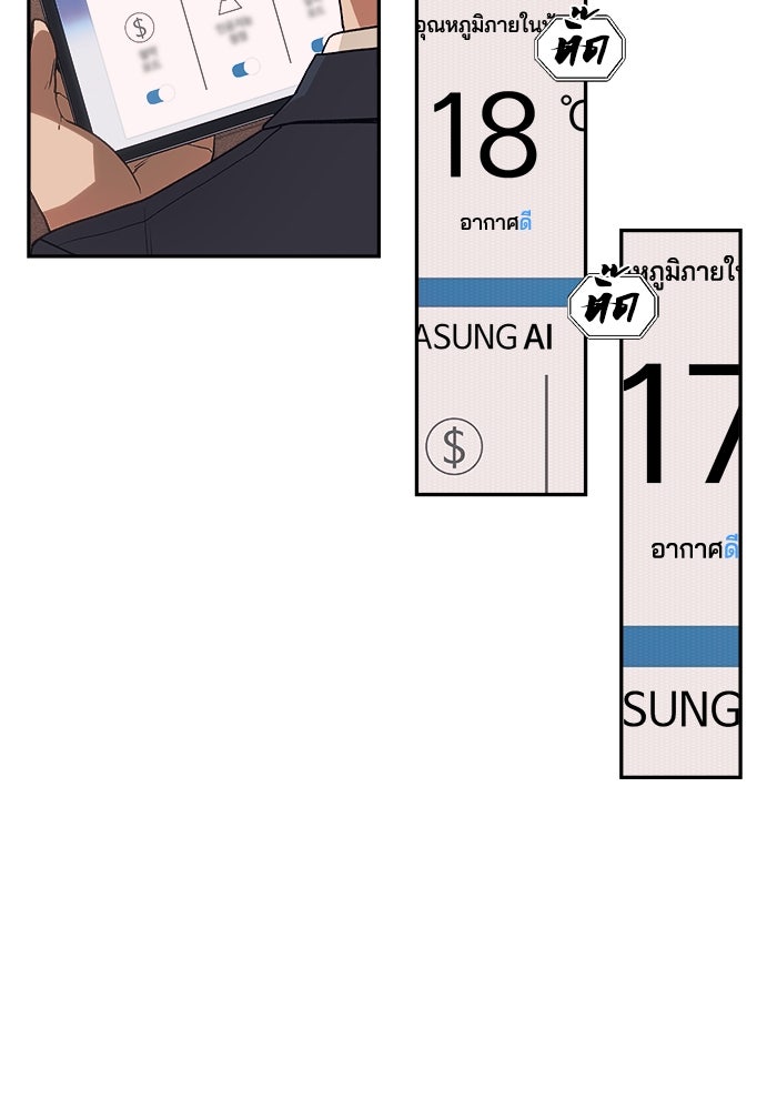 หมอผีตลาดหุ้น - หน้า 174