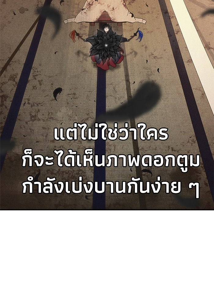 หมอผีตลาดหุ้น - หน้า 188