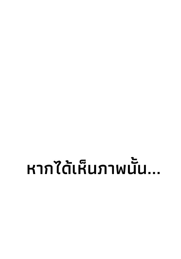หมอผีตลาดหุ้น - หน้า 189