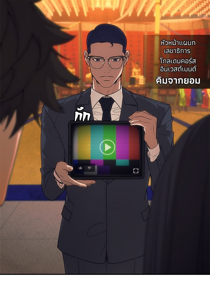 หมอผีตลาดหุ้น - หน้า 23