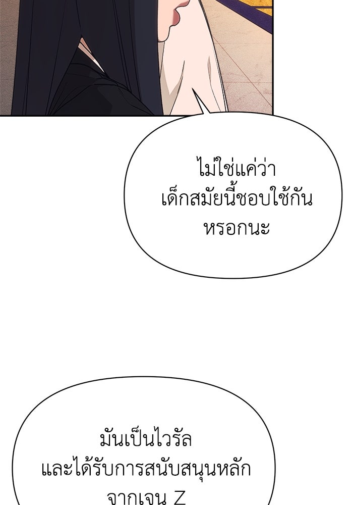 หมอผีตลาดหุ้น - หน้า 28