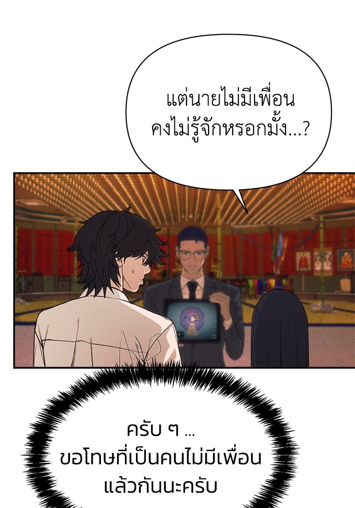 หมอผีตลาดหุ้น - หน้า 34