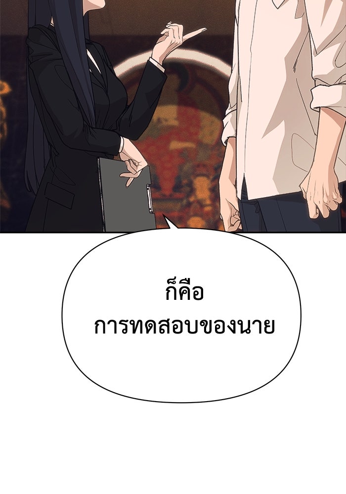 หมอผีตลาดหุ้น - หน้า 42