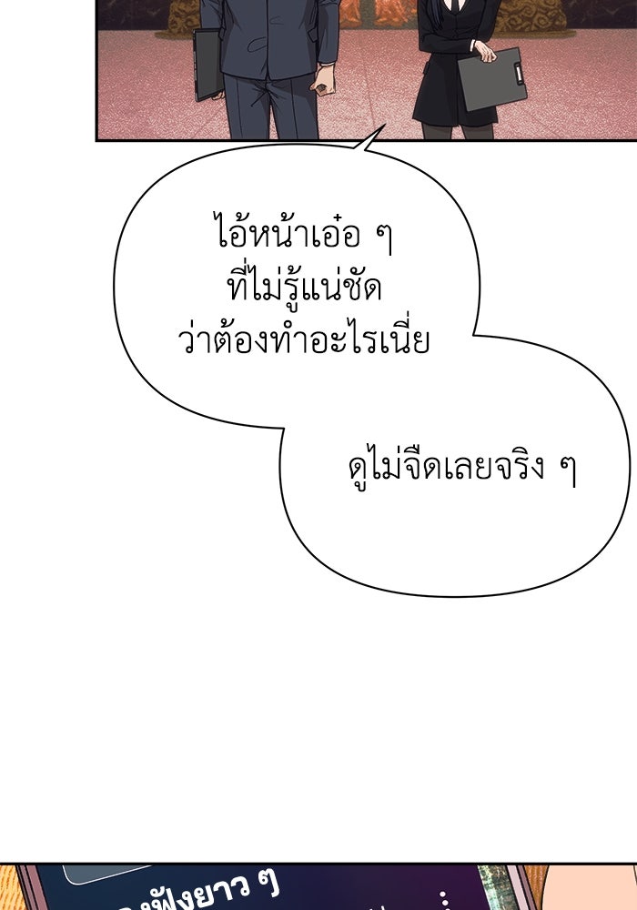 หมอผีตลาดหุ้น - หน้า 46