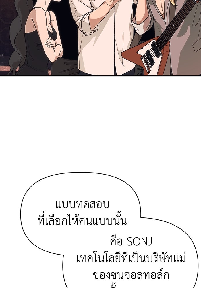 หมอผีตลาดหุ้น - หน้า 48