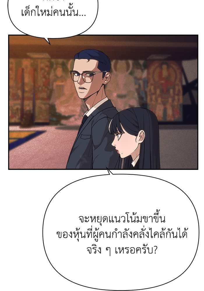 หมอผีตลาดหุ้น - หน้า 52