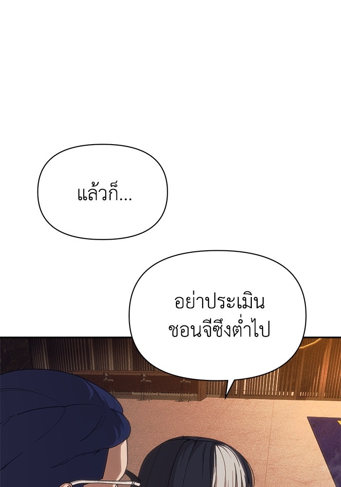 หมอผีตลาดหุ้น - หน้า 55