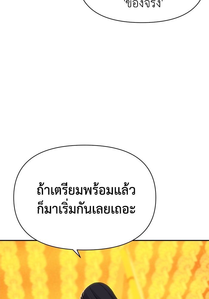 หมอผีตลาดหุ้น - หน้า 60