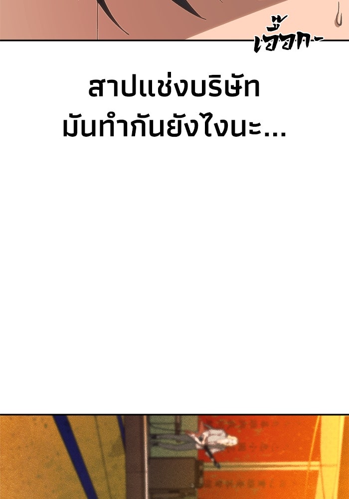 หมอผีตลาดหุ้น - หน้า 66