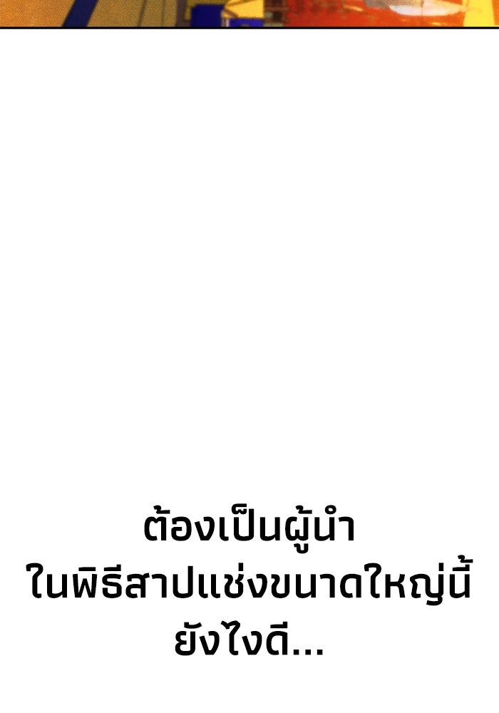 หมอผีตลาดหุ้น - หน้า 68