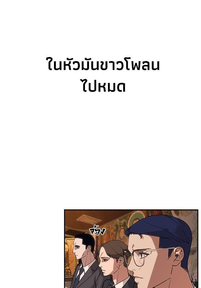 หมอผีตลาดหุ้น - หน้า 72