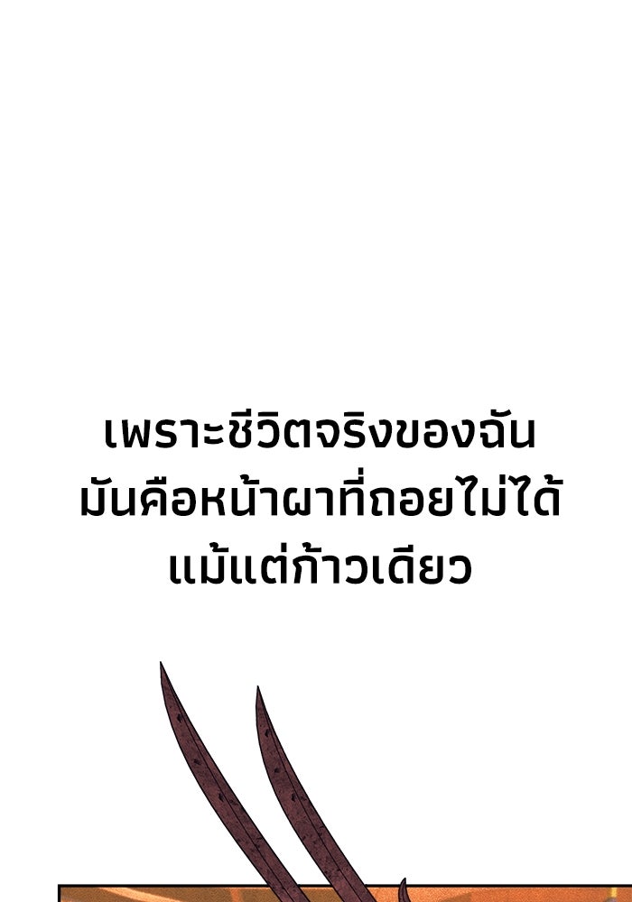 หมอผีตลาดหุ้น - หน้า 77
