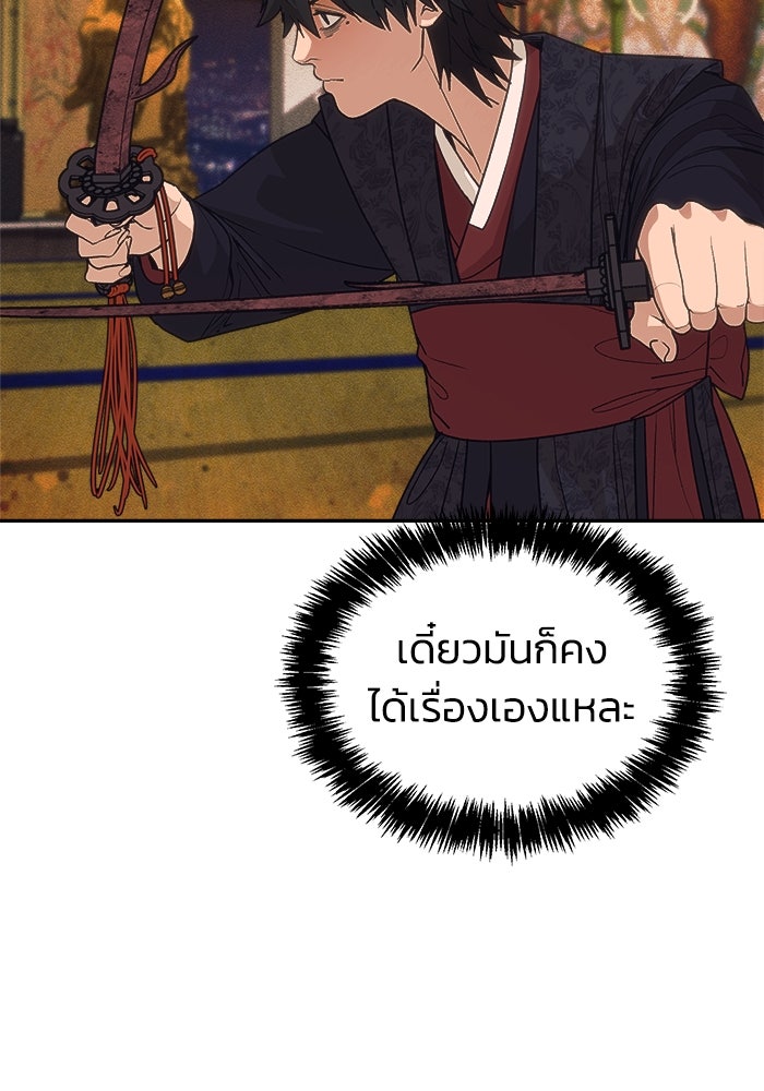 หมอผีตลาดหุ้น - หน้า 80