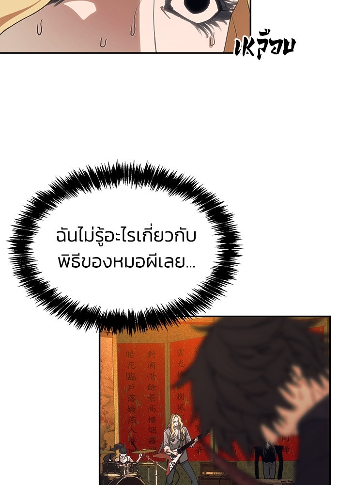 หมอผีตลาดหุ้น - หน้า 86