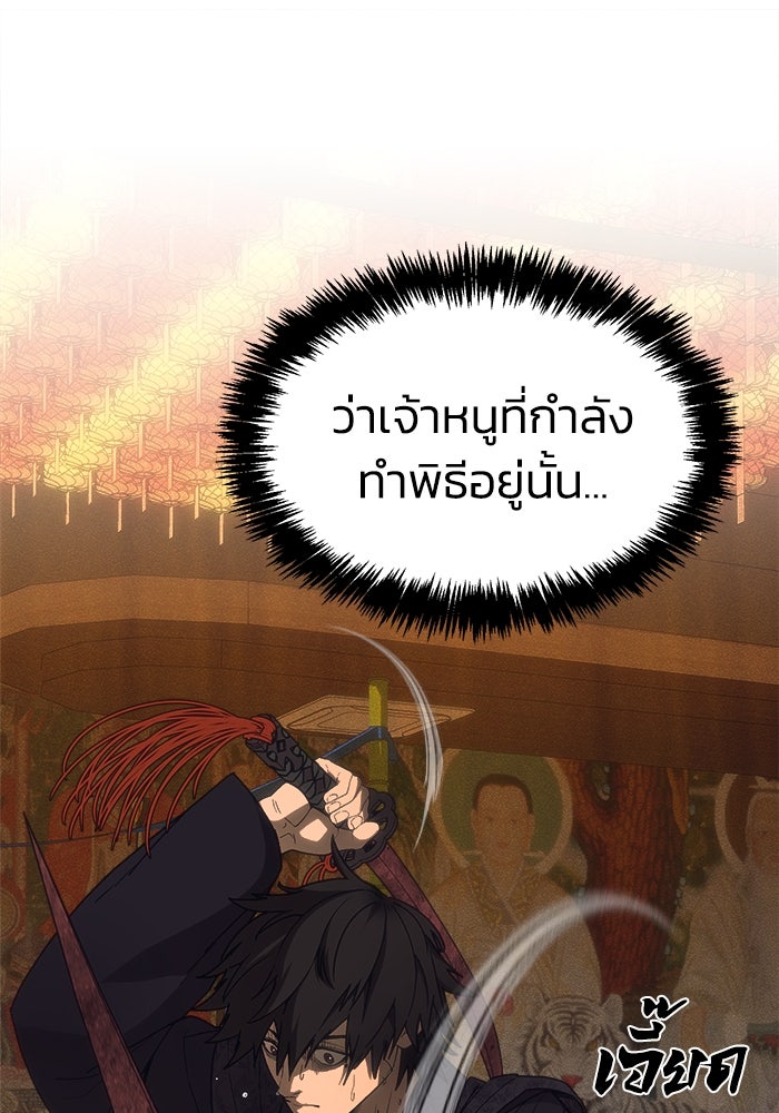 หมอผีตลาดหุ้น - หน้า 89