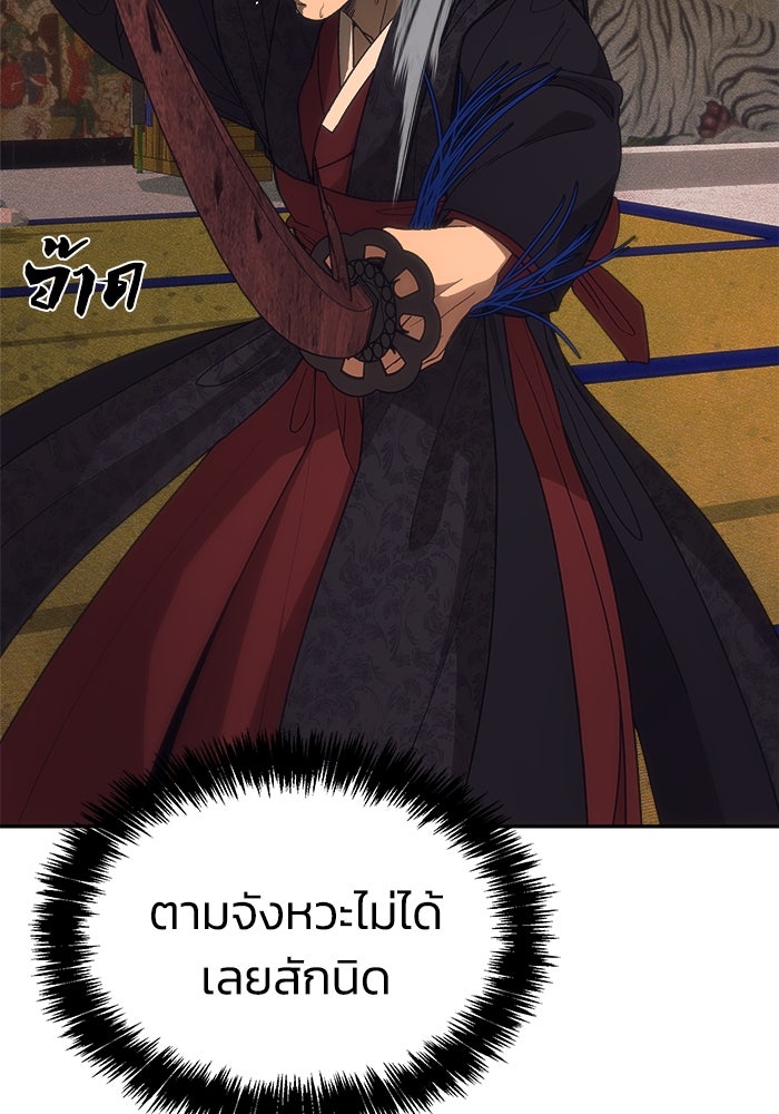 หมอผีตลาดหุ้น - หน้า 90