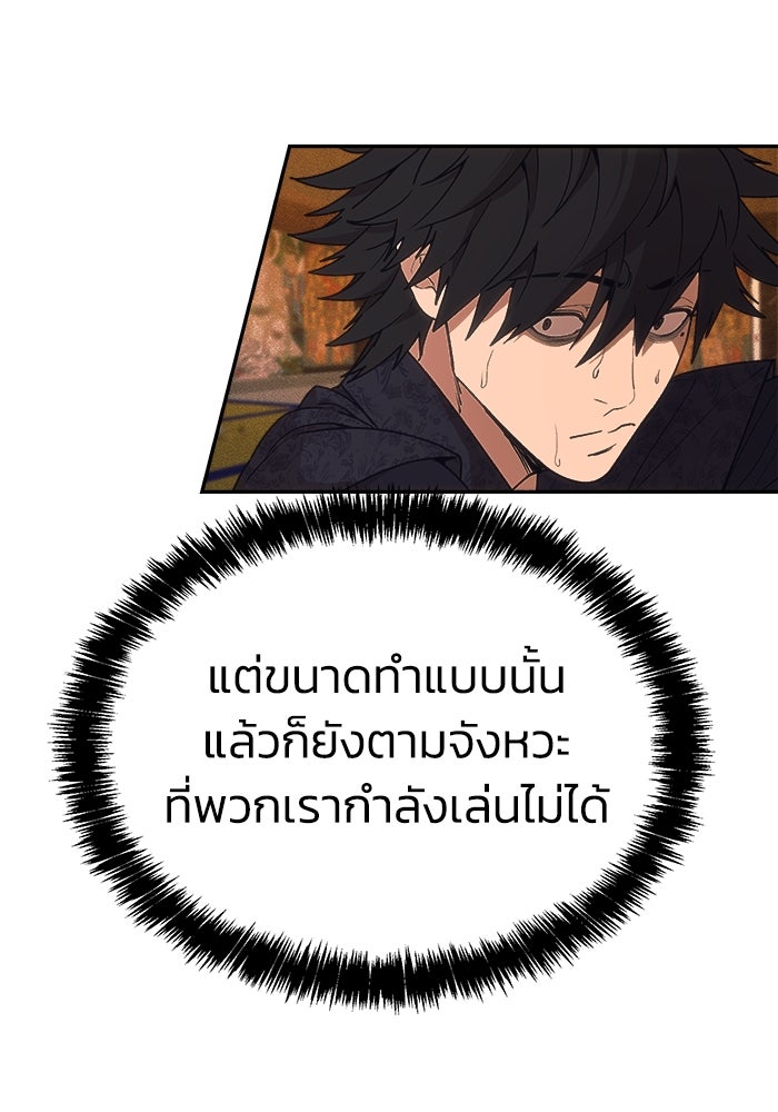 หมอผีตลาดหุ้น - หน้า 92