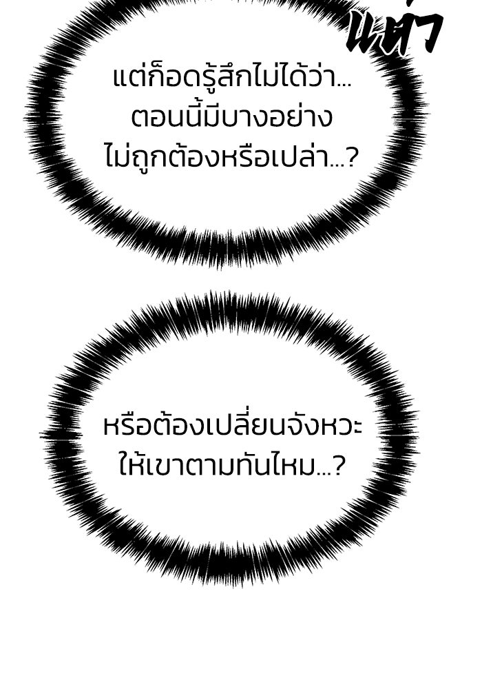 หมอผีตลาดหุ้น - หน้า 95