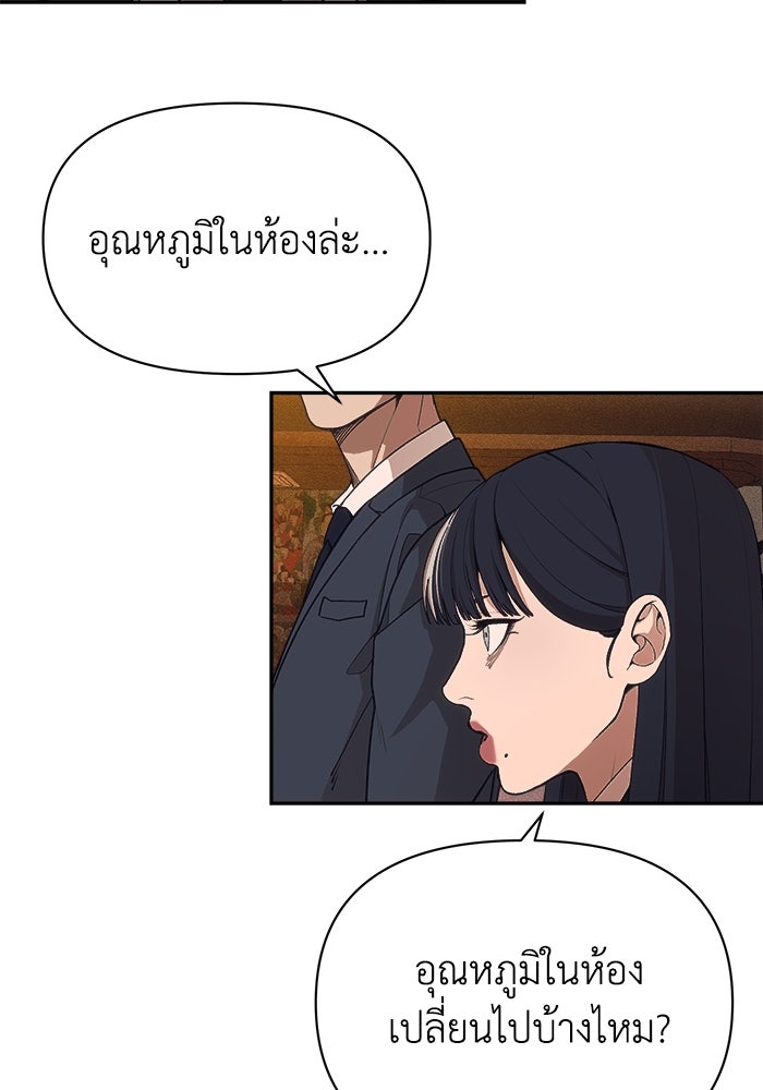 หมอผีตลาดหุ้น - หน้า 98
