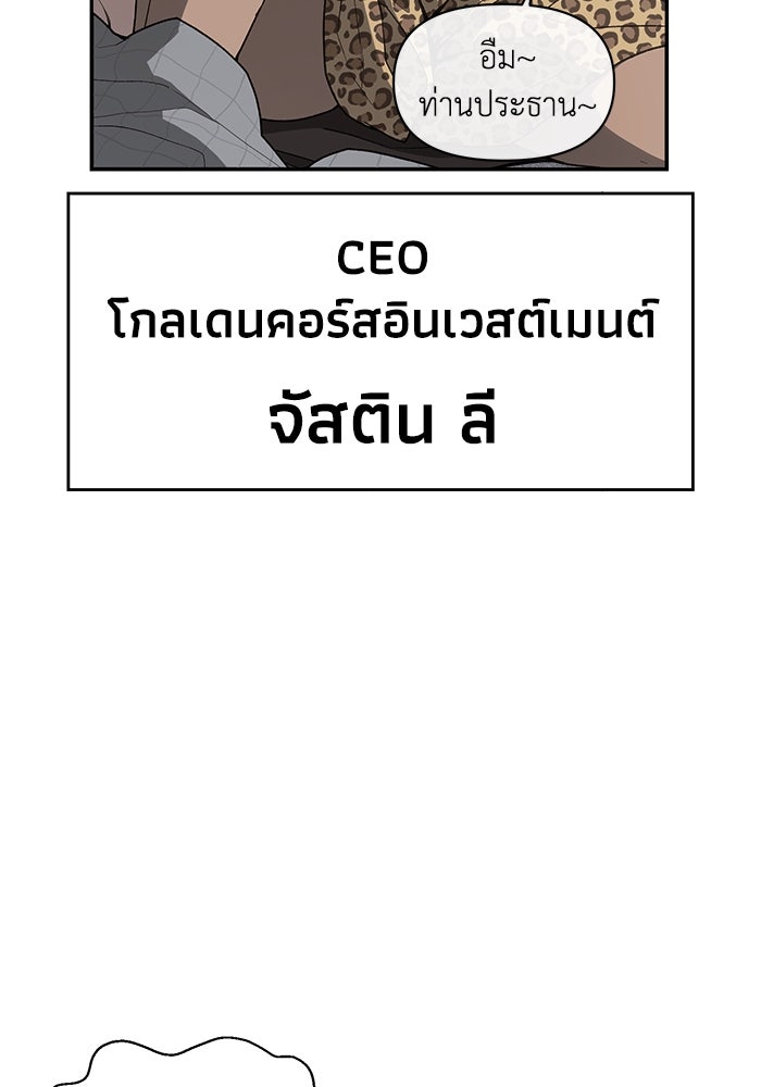 หมอผีตลาดหุ้น - หน้า 101