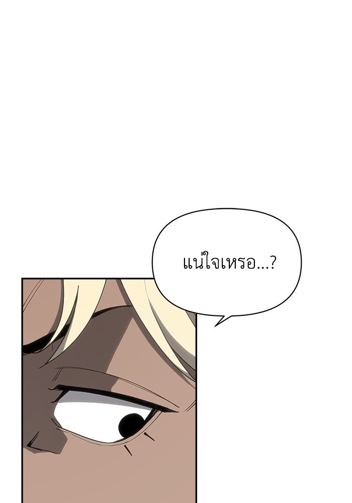หมอผีตลาดหุ้น - หน้า 110