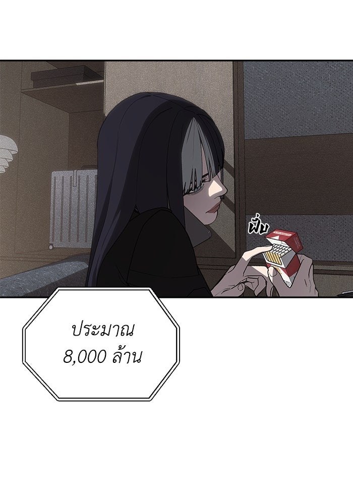 หมอผีตลาดหุ้น - หน้า 116