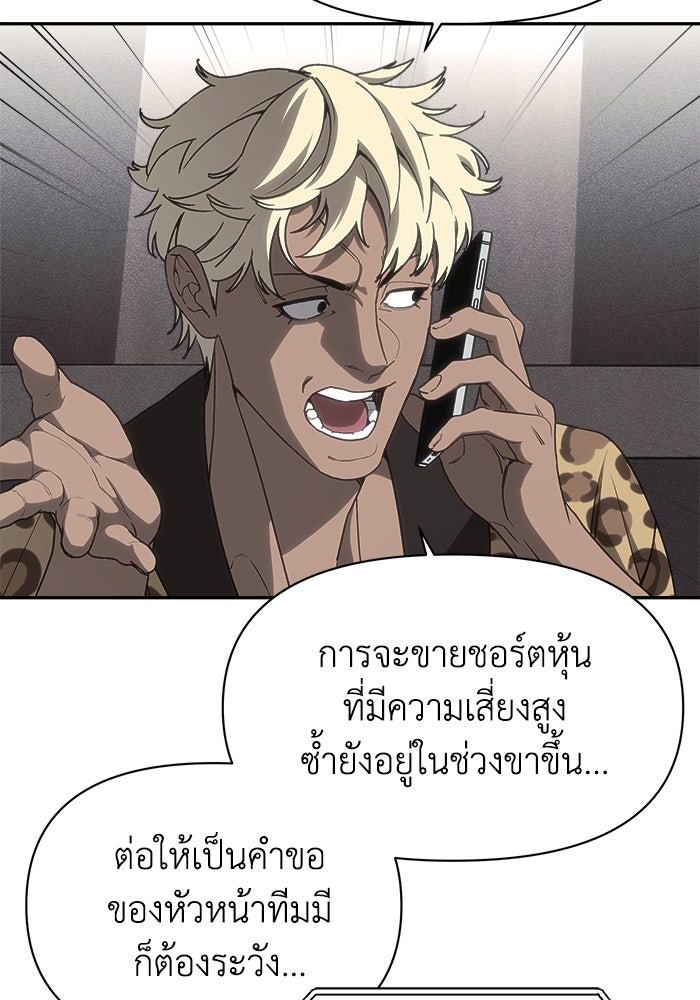 หมอผีตลาดหุ้น - หน้า 121