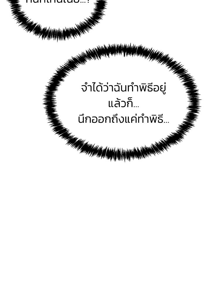 หมอผีตลาดหุ้น - หน้า 141