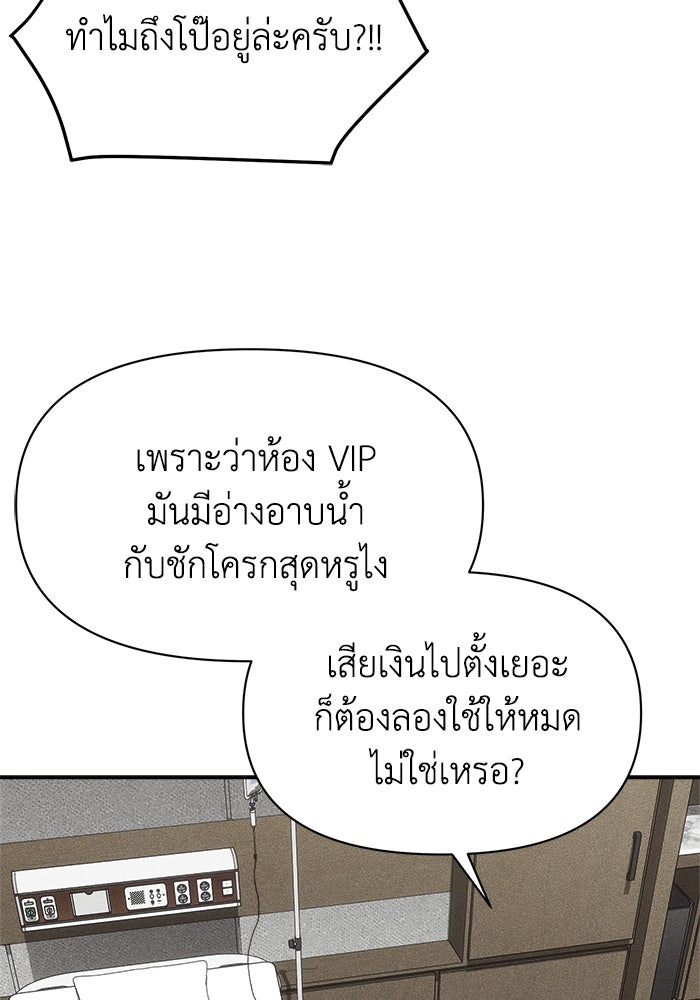 หมอผีตลาดหุ้น - หน้า 147