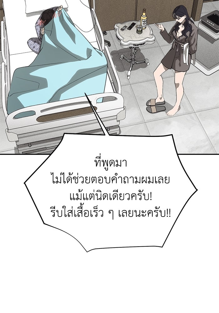 หมอผีตลาดหุ้น - หน้า 148