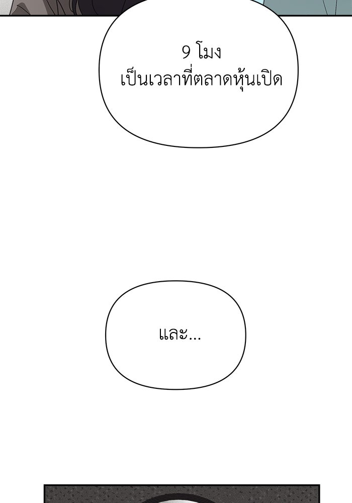 หมอผีตลาดหุ้น - หน้า 152