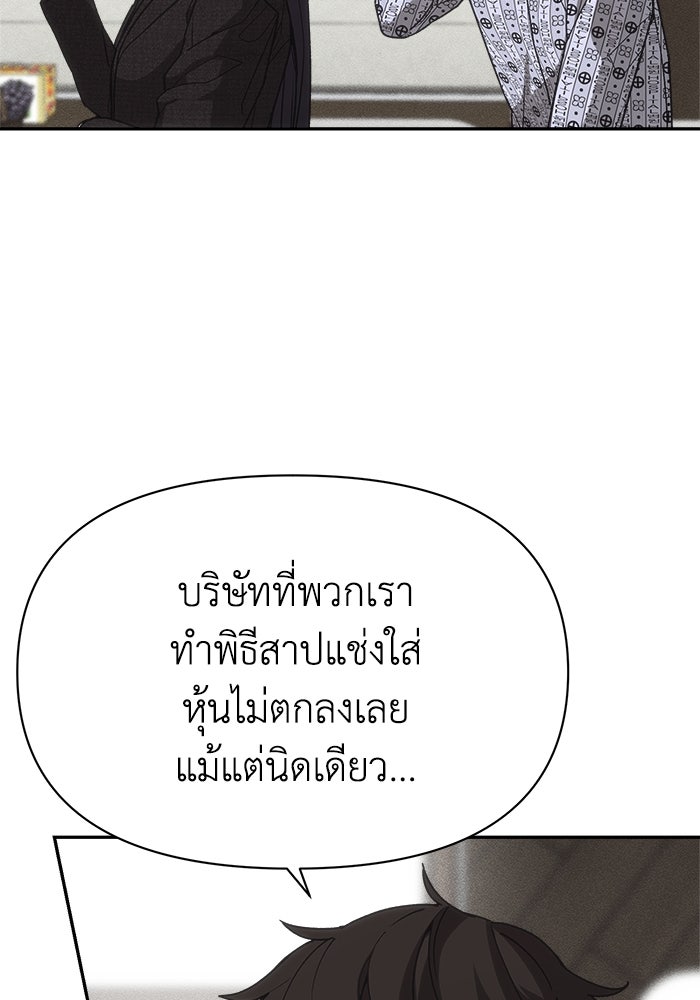 หมอผีตลาดหุ้น - หน้า 164