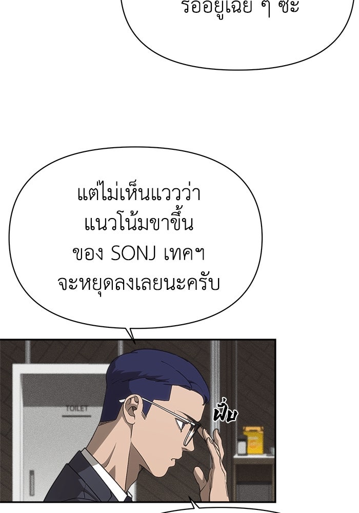 หมอผีตลาดหุ้น - หน้า 172