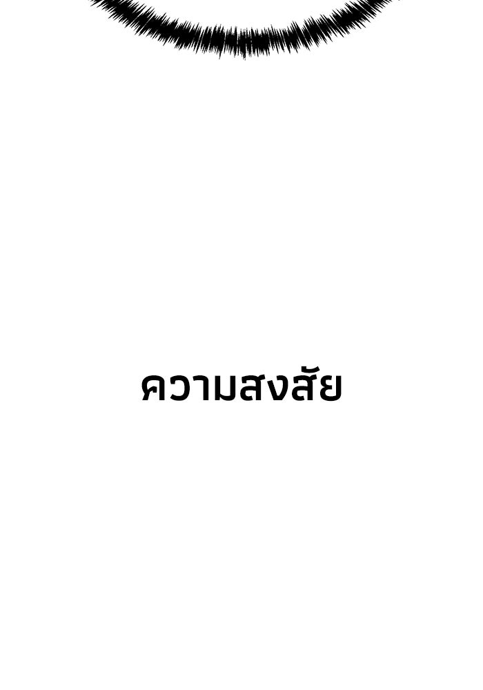 หมอผีตลาดหุ้น - หน้า 181