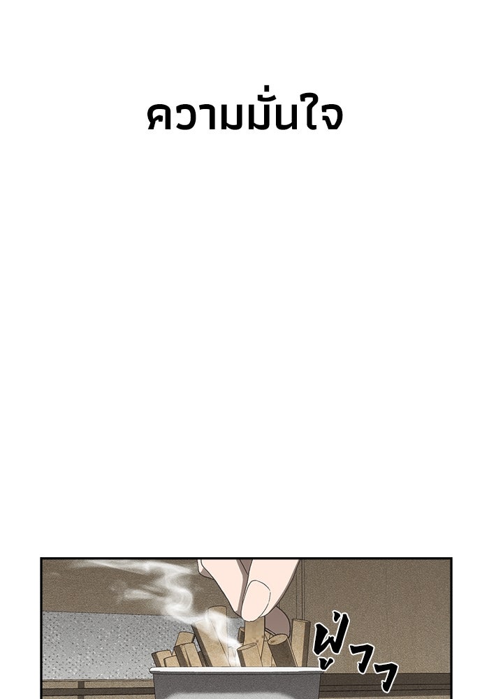 หมอผีตลาดหุ้น - หน้า 183