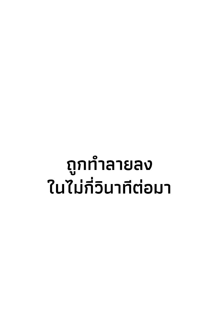 หมอผีตลาดหุ้น - หน้า 186