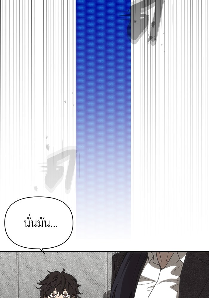 หมอผีตลาดหุ้น - หน้า 196