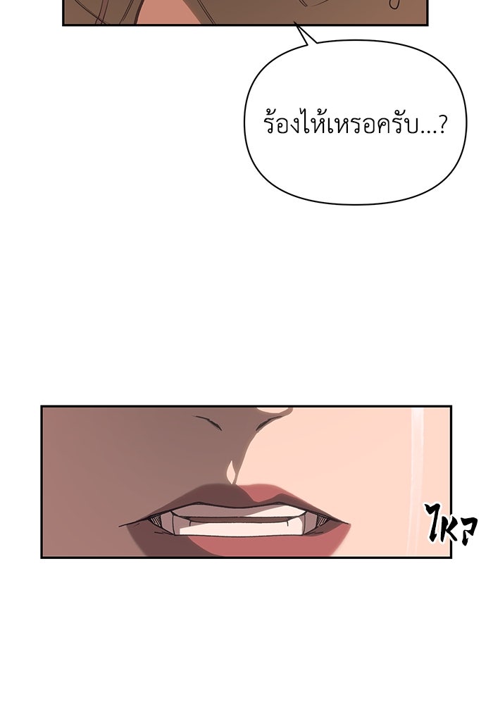 หมอผีตลาดหุ้น - หน้า 3