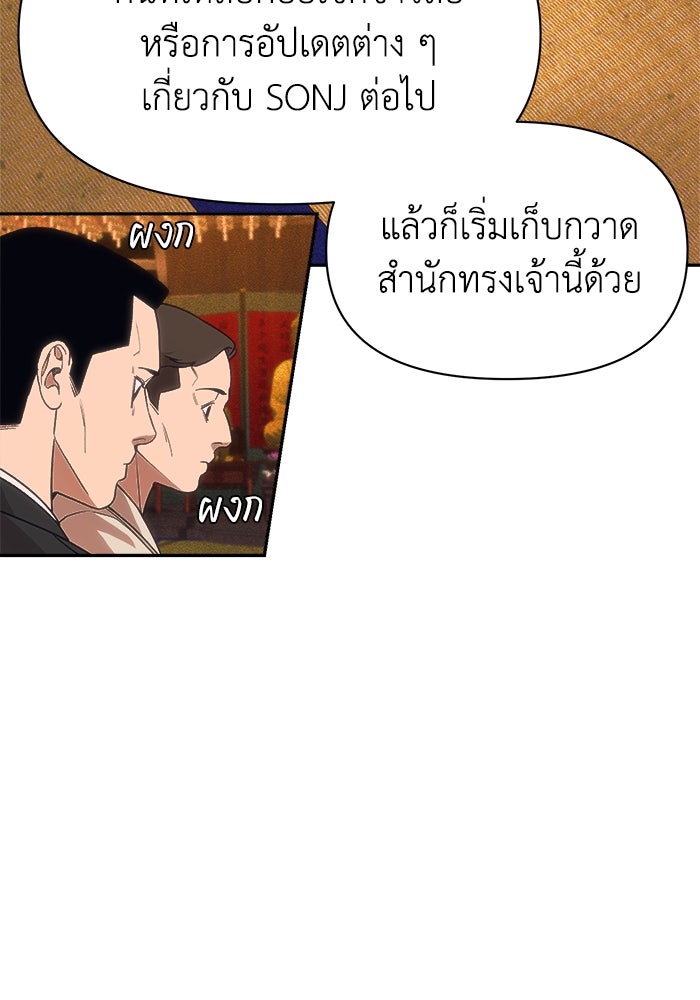 หมอผีตลาดหุ้น - หน้า 39
