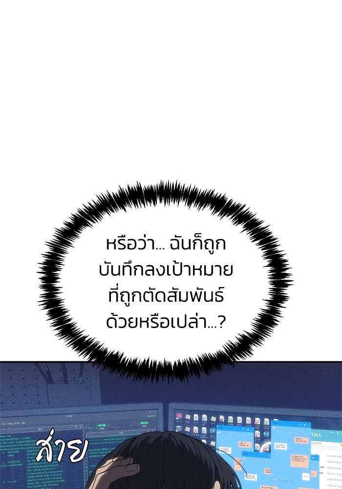 หมอผีตลาดหุ้น - หน้า 64