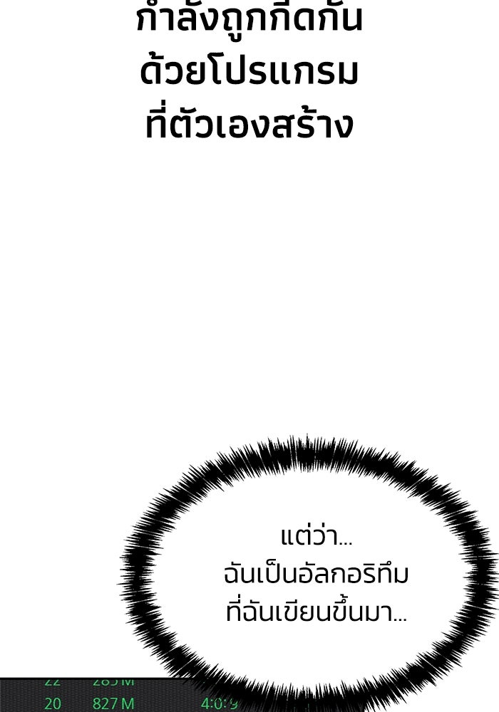 หมอผีตลาดหุ้น - หน้า 69