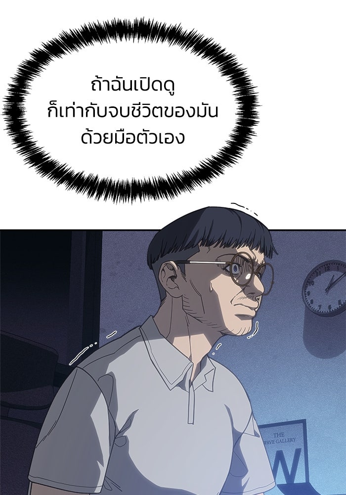 หมอผีตลาดหุ้น - หน้า 74