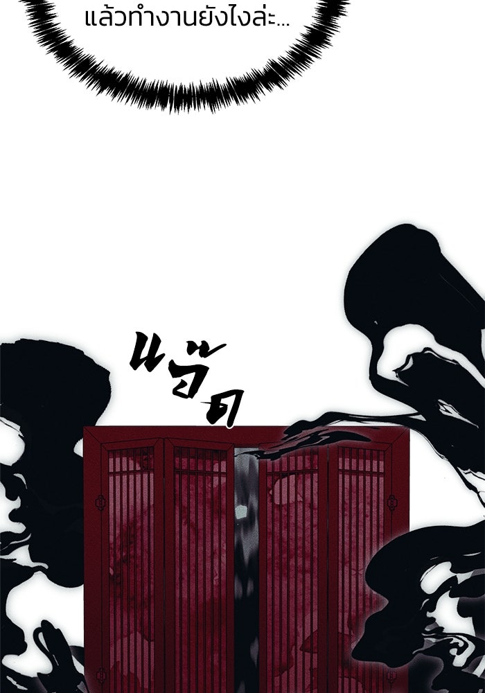 หมอผีตลาดหุ้น - หน้า 77