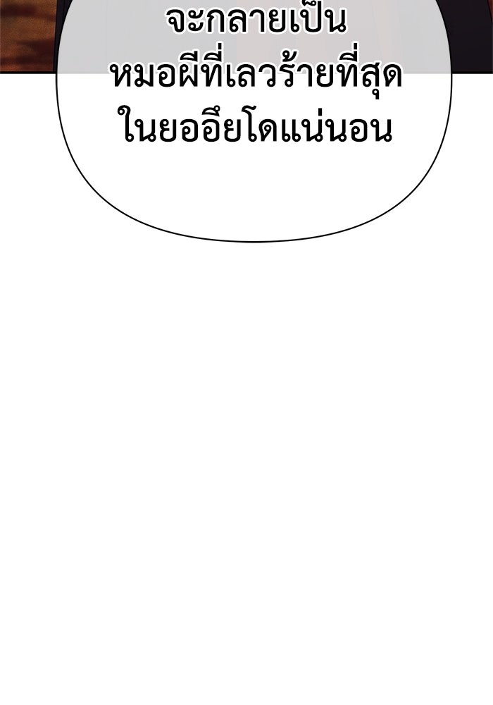 หมอผีตลาดหุ้น - หน้า 9