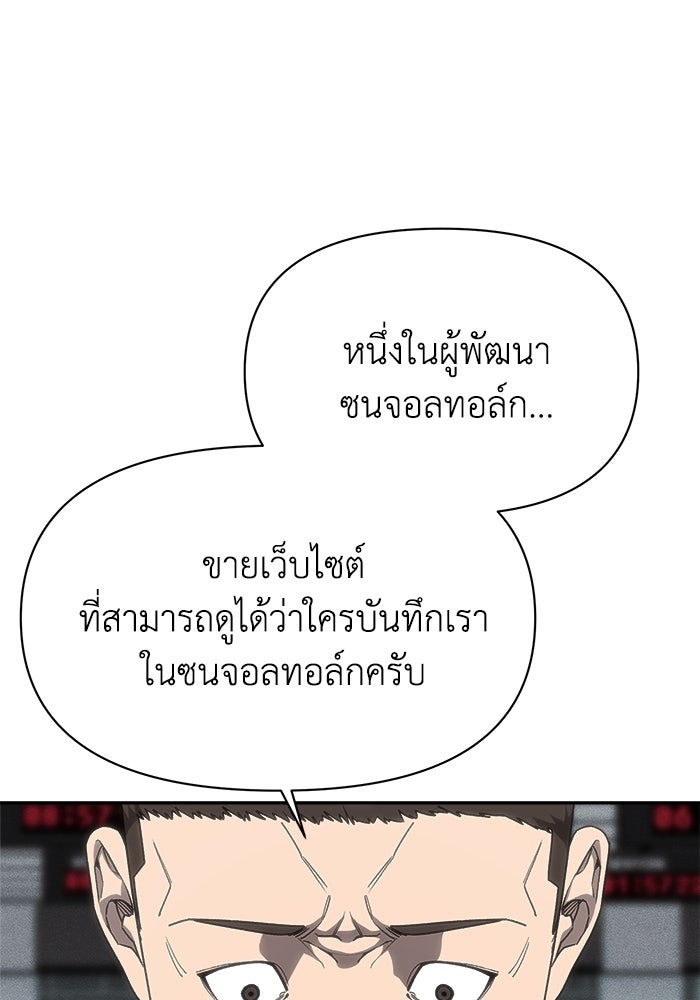 หมอผีตลาดหุ้น - หน้า 10