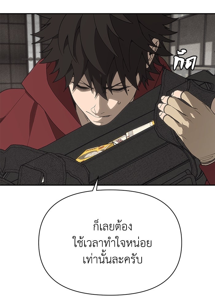 หมอผีตลาดหุ้น - หน้า 104